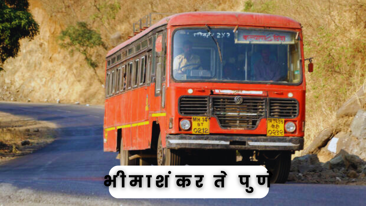 bhimashankar to pune msrtc timetable